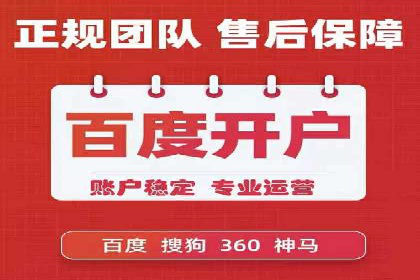 竞价广告端口开户的步骤与技巧